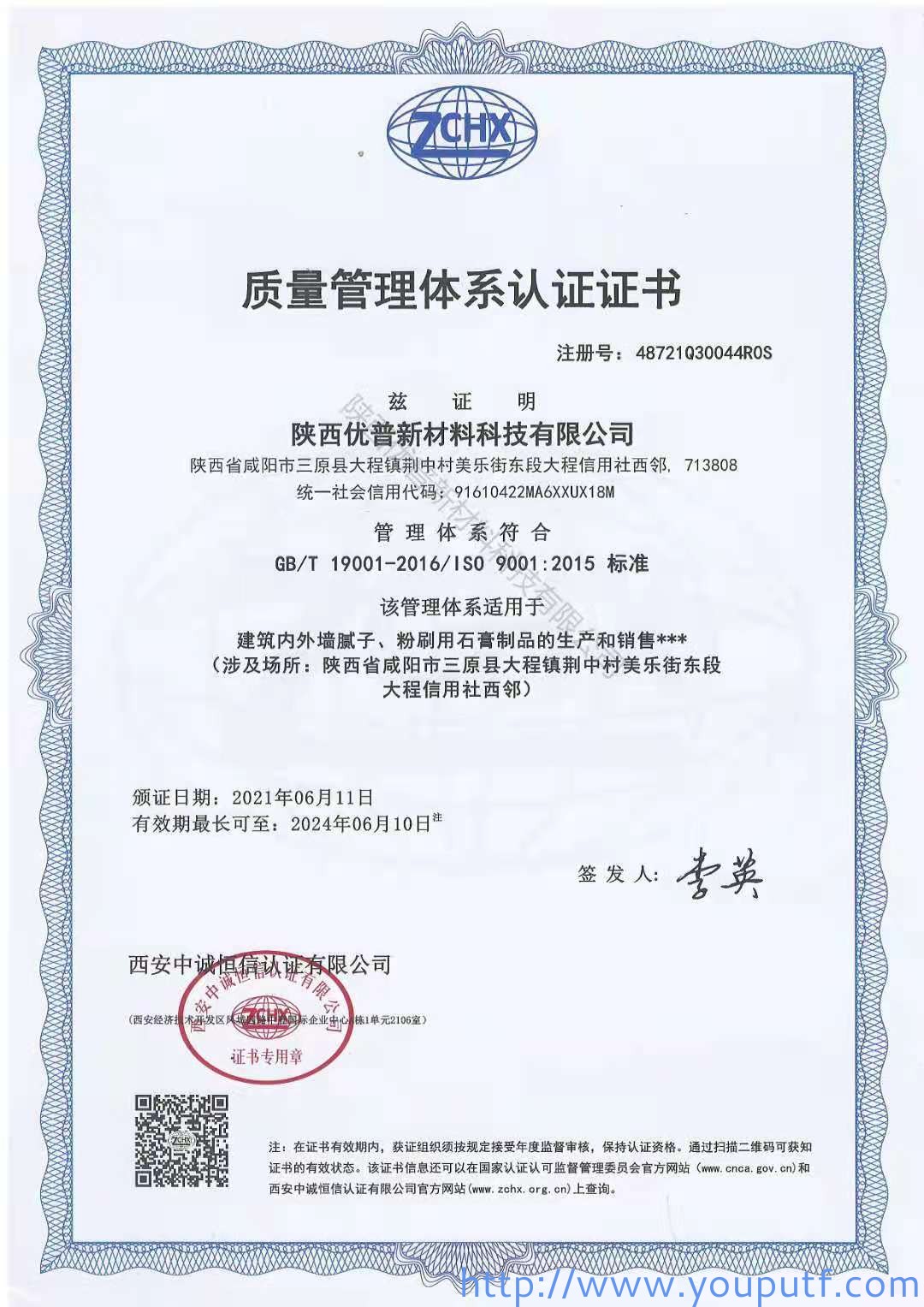 北京優(yōu)普集團(tuán) 北京優(yōu)普集團(tuán)