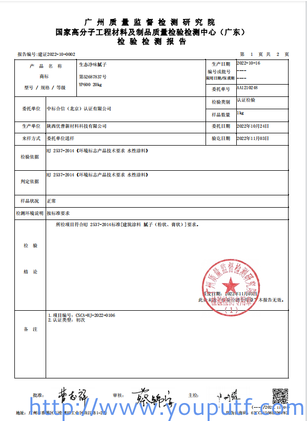 北京優(yōu)普集團(tuán) 北京優(yōu)普集團(tuán)