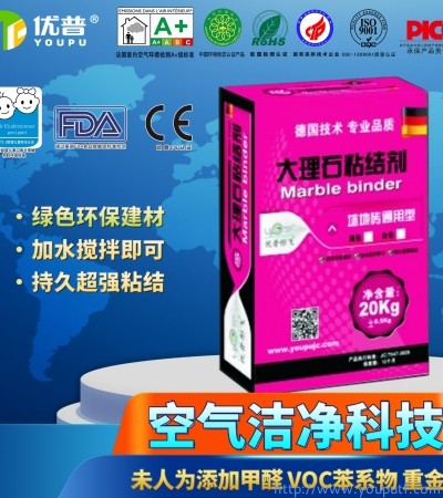 優普石材粘結劑